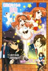 BUY NEW the melancholy of haruhi suzumiya - 71410 Premium Anime Print Poster